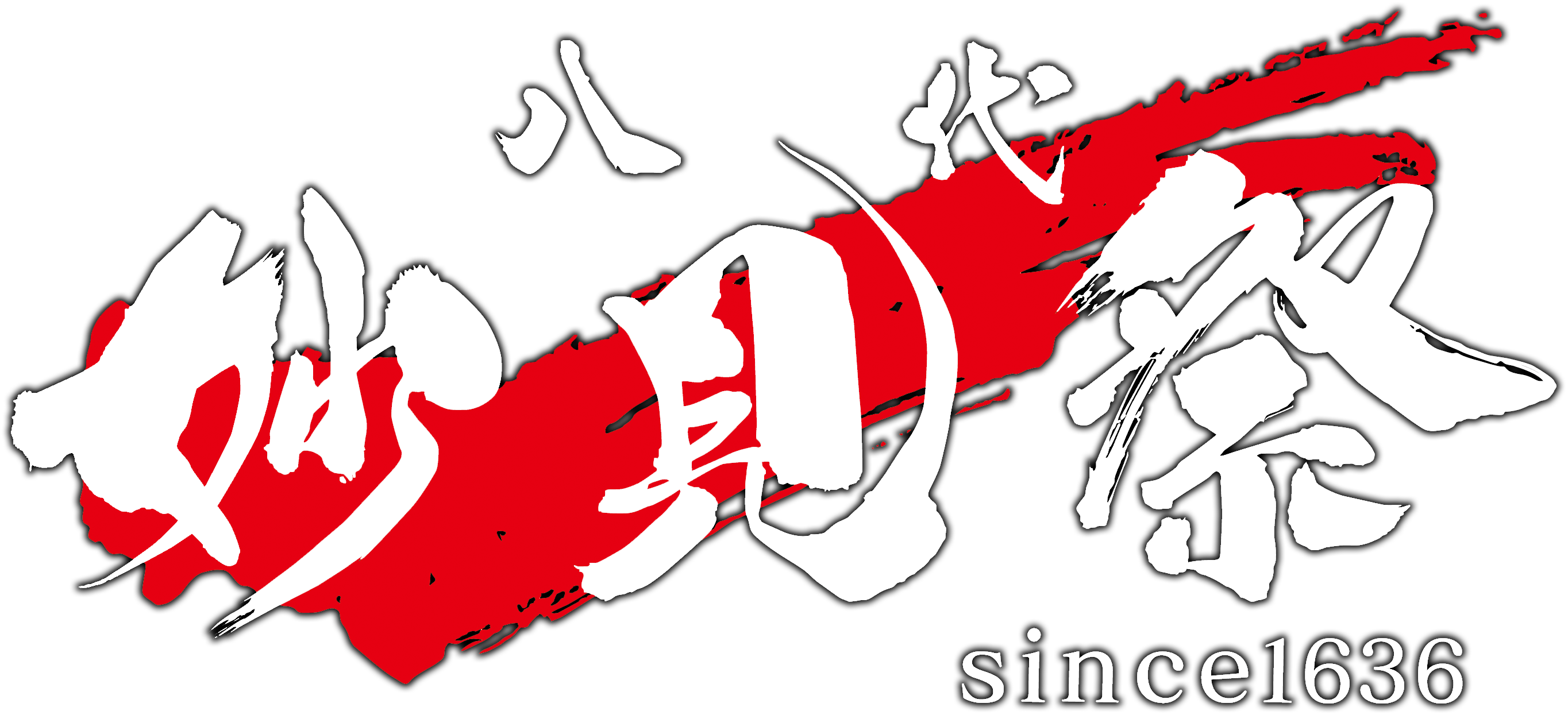 八代妙見祭